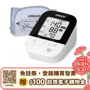 登錄發票送百元超商購物金 OMRON 歐姆龍 電子血壓計 HEM-7157T 藍牙血壓計 網路不販售來電詢問