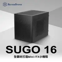 在飛比找momo購物網優惠-【SilverStone 銀欣】SUGO 16 黑(Mini