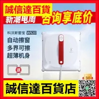 在飛比找樂天市場購物網優惠-官翻機窗寶W920擦窗機器人W880智能全自動擦玻璃窗戶神器