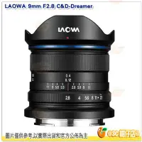 在飛比找Yahoo!奇摩拍賣優惠-老蛙 LAOWA 9mm F2.8 超廣角鏡頭 APSC 空