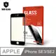 T.G iPhone SE3/SE2 4.7吋 藍光9H鋼化玻璃保護貼(防爆防指紋)
