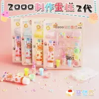 在飛比找樂天市場購物網優惠-韓版 2000製作蛋糕 2代/一卡入(促70) DIY 仿真