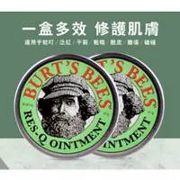 在飛比找蝦皮購物優惠-潘多拉 Burt's Bees紫草膏 小蜜蜂爺爺萬用紫草膏 