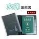 三瑩 SC-23 CONCISE STYLE 鐵塔護照套/護照夾/護照收納夾