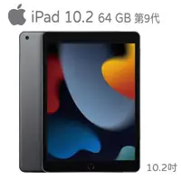 在飛比找欣亞購物優惠-[欣亞] iPad 10.2吋 Wi-Fi 64GB - 太