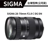 在飛比找蝦皮商城優惠-【送濾鏡】SIGMA 28-70mm F2.8 C DG D