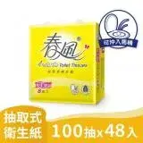 在飛比找遠傳friDay購物優惠-春風 輕柔細緻 抽取式衛生紙 100抽8包6串 共48入 箱