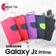 【愛瘋潮】 Samsung Galaxy J2 Prime 經典書本雙色磁釦側翻可站立皮套 手機殼