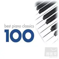 在飛比找博客來優惠-V.A. / Best Piano Classics 100