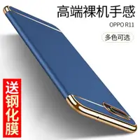 在飛比找ETMall東森購物網優惠-適用于OPPO R11手機殼oppor11新款保護殼r11t