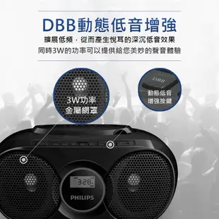 PHILIPS飛利浦 多功能 手提音響 【支援CD/USB/FM】CD 播放器 收音機 MP3 音響 喇叭 AZ318B