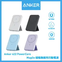 在飛比找蝦皮購物優惠-（24小時台灣發貨）Anker 622 MagGo 磁吸無線