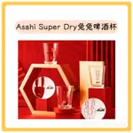 【JOJO HOUSE 🏠】(現貨) 🔥ASAHI SUPER DRY辛口兔兔啤酒杯