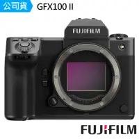 在飛比找momo購物網優惠-【FUJIFILM 富士】GFX100 II GFX 100