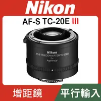 在飛比找蝦皮購物優惠-【補貨中10908】平行輸入  Nikon AF-S Tel