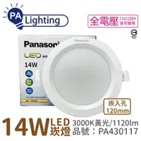 在飛比找ETMall東森購物網優惠-10入 【Panasonic國際牌】 LG-DN2441VA