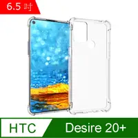 在飛比找PChome24h購物優惠-IN7 HTC Desire 20+ (6.5吋) 氣囊防摔