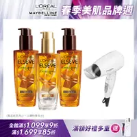 在飛比找PChome24h購物優惠-【LOREAL Paris 巴黎萊雅】金緻護髮精油 金/棕色