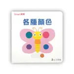 上人(Y84-3)SMART寶寶-各種顏色