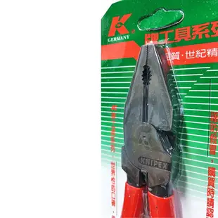 KNIPEX 德國K牌 德國原裝 9吋鋼絲鉗 (0201225) 02 01 225 9＂老虎鉗