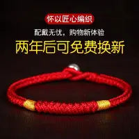 在飛比找Yahoo!奇摩拍賣優惠-漢珠張真源同款紅繩手鏈女本命年紅繩閨蜜學生情侶禮物幸運手繩男