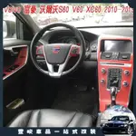 熱賣免運📣VOLVO 富豪 沃爾沃S60 V60 XC60 2010-2019年內飾貼紙改色膜 裝飾貼 保護膜 防劃