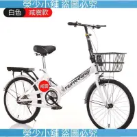 在飛比找蝦皮購物優惠-（荣少小铺）￥自行車 腳踏車 折疊腳踏車 都市腳踏車 公路車