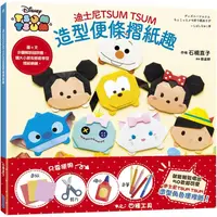 在飛比找PChome24h購物優惠-迪士尼TSUM TSUM造型便條摺紙趣