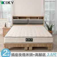 在飛比找PChome24h購物優惠-【KIKY】飛燕附插座貓抓皮靠墊二件床組 單人加大3.5尺(