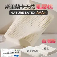 在飛比找蝦皮購物優惠-[台灣製 台灣現貨]乳膠枕 枕頭 天然乳膠枕 工學枕 麵包枕