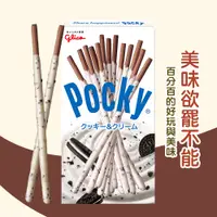 在飛比找PChome24h購物優惠-Pocky百奇 牛奶餅乾棒40g