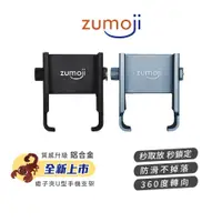 在飛比找PChome24h購物優惠-【ZUMOJI】蠍子夾U型鋁合金手機支架 SC1