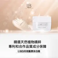 在飛比找蝦皮購物優惠-LUX BEAUTE白月光肌理美白膏