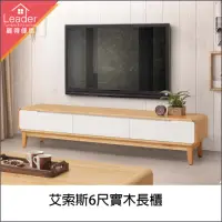 在飛比找momo購物網優惠-【麗得傢居】艾索斯6尺實木電視櫃(台灣製造)