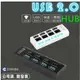 USB 2.0 HUB usb分線器 讀卡器 隨身硬碟 行動硬碟USB隨身碟 2.5吋硬碟 外接硬碟 CSR 無線滑鼠