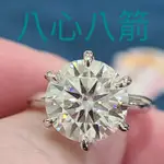 特價TIFFANY5克拉摩星鑽八心八箭D色莫桑石鑽戒925銀鍍厚白18K金檯子不退色鑽石戒指鉑金質感附證書保證過測鑽器