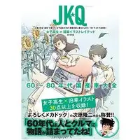 在飛比找樂天市場購物網優惠-JK☆Q-女子高中生×舊車手繪帖-60~80年代國產車大全