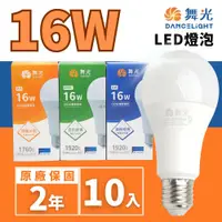 在飛比找鮮拾優惠-【DanceLight 舞光】 LED燈泡 16W 球泡(廣