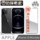 防摔專家 iPhone 15 Pro Max 四角氣囊加強 防塵TPU保護殼貼組