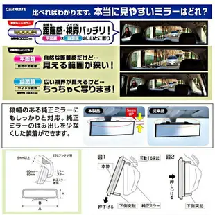 CARMATE 3000R緩曲面室內鏡270mm M9【APP下單最高22%點數回饋】