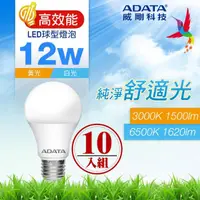 在飛比找momo購物網優惠-【ADATA 威剛】12W LED燈泡 高效能CNS認證(超
