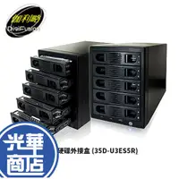 在飛比找蝦皮購物優惠-伽利略 35D-U3ES5R SSD USB3.0 + eS