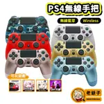 可玩 黑神話 絕區零 STEAM PS4手把 副廠 DS4 P4 無線 手把 藍芽 震動 控制器 /老爺子