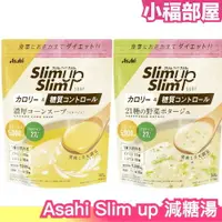 在飛比找樂天市場購物網優惠-日本製 Asahi Slim up 減糖湯 360g 玉米濃