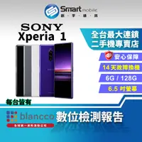 在飛比找蝦皮購物優惠-【創宇通訊│福利品】 Sony Xperia 1 6+128