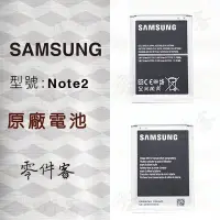 在飛比找Yahoo!奇摩拍賣優惠-Samsung Note2 N7100 電池