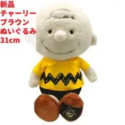 PEANUTS Snoopy m21 Charlie Brown 75Th Plush Toy M Size 31Cm