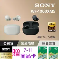 在飛比找momo購物網優惠-【SONY 索尼】WF-1000XM5 旗艦真無線藍牙耳機(