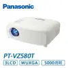燈泡投影機 PANASONIC PT-VZ580T 高亮畫質