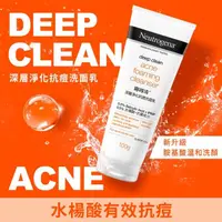 在飛比找屈臣氏網路商店優惠-露得清 Neutrogena 露得清深層淨化抗痘洗面乳100